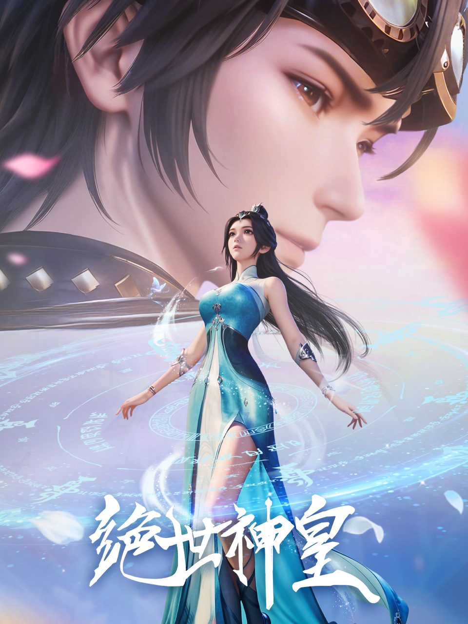 绝世神皇国创高清正版在线观看bilibili哔哩哔哩}