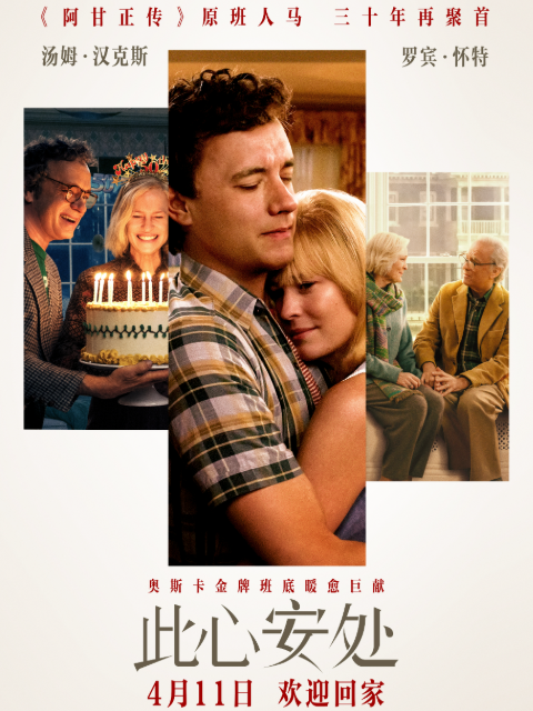 此心安处电影高清正版在线观看bilibili哔哩哔哩}