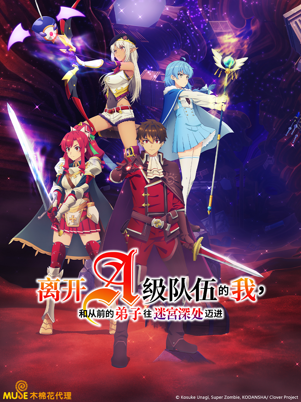 离开A级队伍的我和从前的弟子往迷宫深处迈进番剧高清正版在线观看bilibili哔哩哔哩}