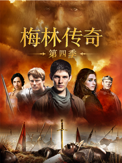 梅林传奇4电视剧高清正版在线观看bilibili哔哩哔哩}