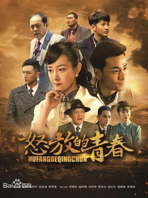 怒放的青春电视剧高清正版在线观看bilibili哔哩哔哩}