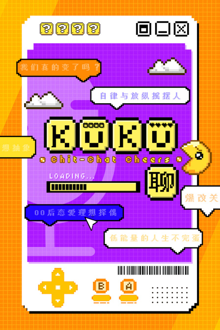 KuKu聊}