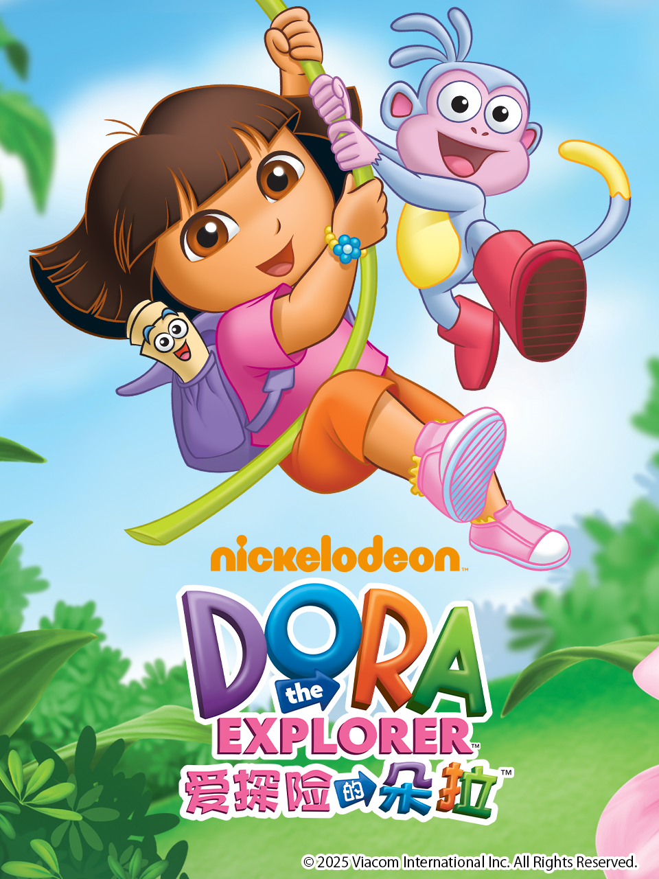 爱探险的朵拉1配音}