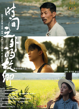 时间之外的故乡}