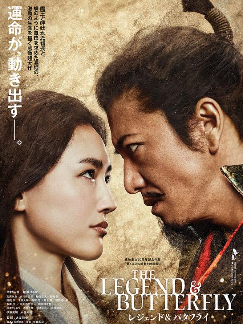 传奇与蝴蝶电影高清正版在线观看bilibili哔哩哔哩}
