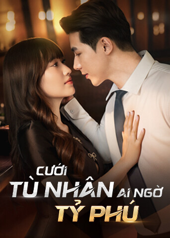 我娶的囚犯竟然是亿万富翁}