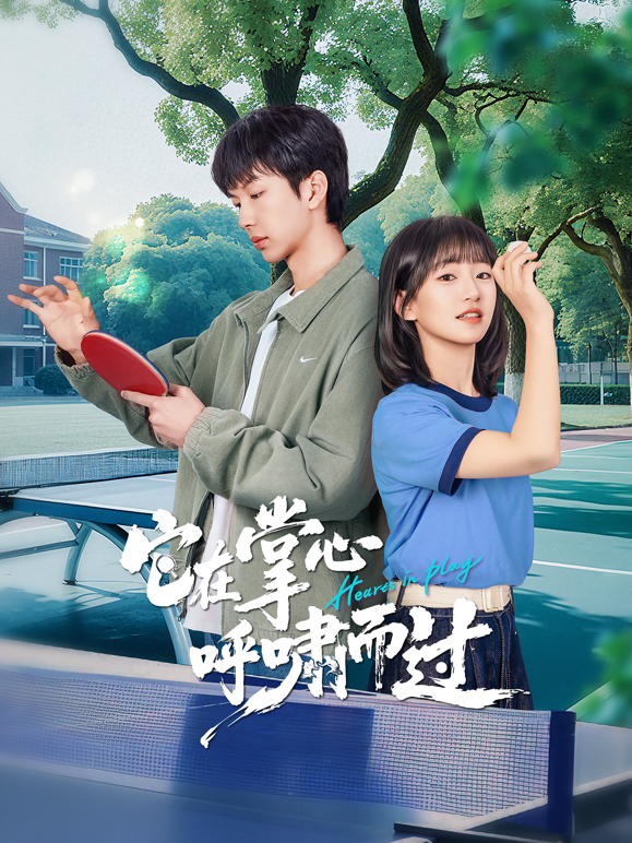 它在掌心呼啸而过}