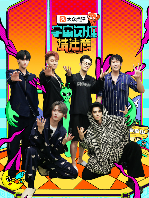 宇宙闪烁请注意}