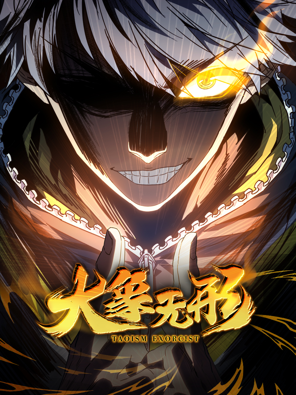 大象无形动态漫画}