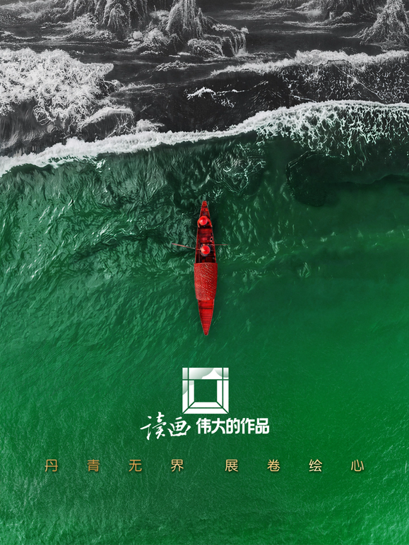 读画伟大的作品}