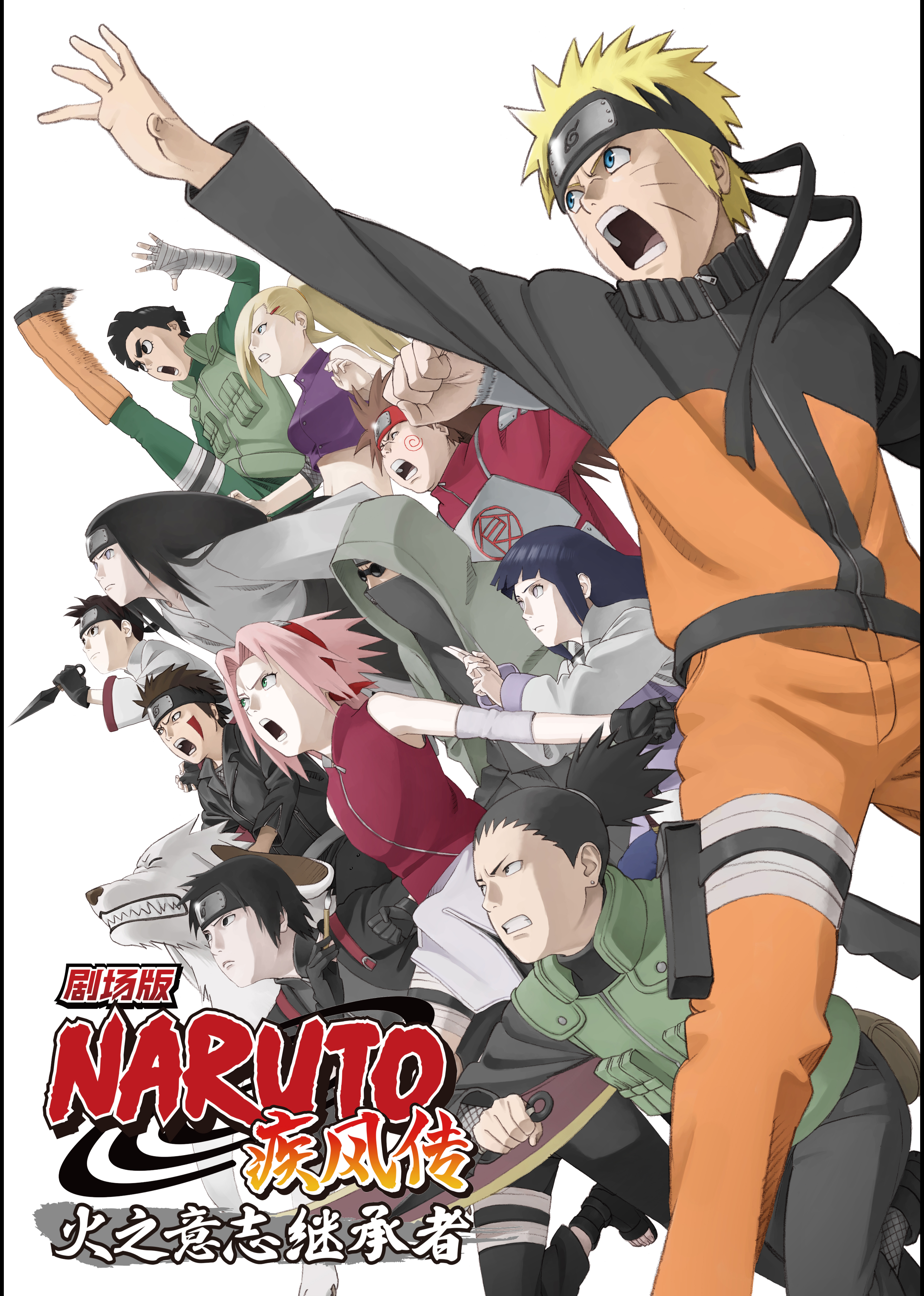 火影忍者疾风传火之意志的继承者}