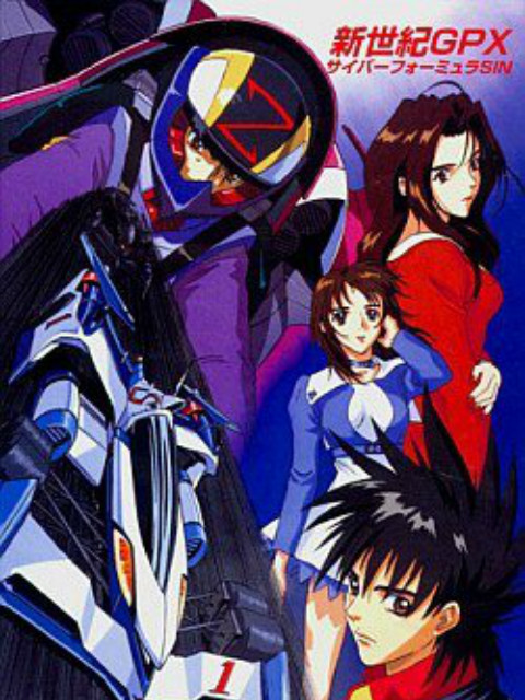 高智能方程式SIN}