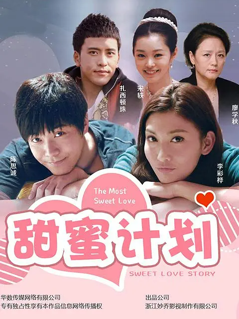 甜蜜计划电视剧合集高清正版在线观看bilibili哔哩哔哩}