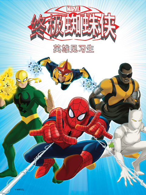 终极蜘蛛侠英雄见习生配音}