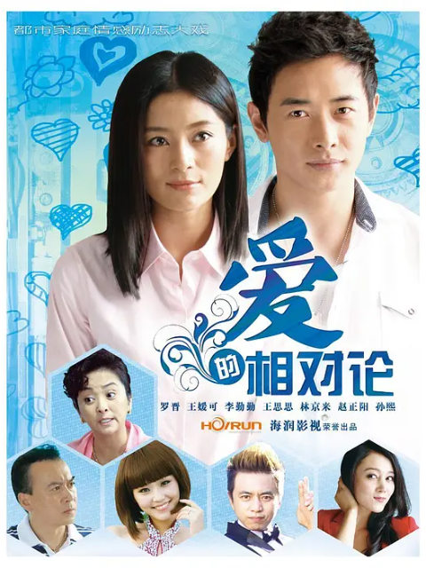 爱的相对论电视剧合集高清正版在线观看bilibili哔哩哔哩}