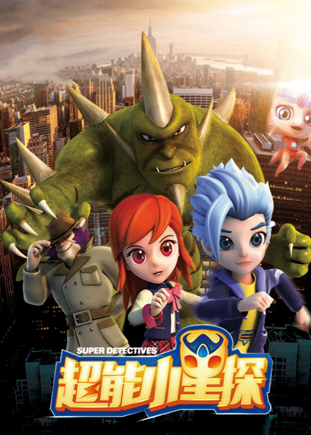 超能小星探合集}