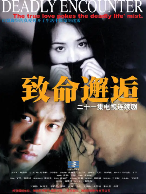 致命邂逅电视剧合集高清正版在线观看bilibili哔哩哔哩}