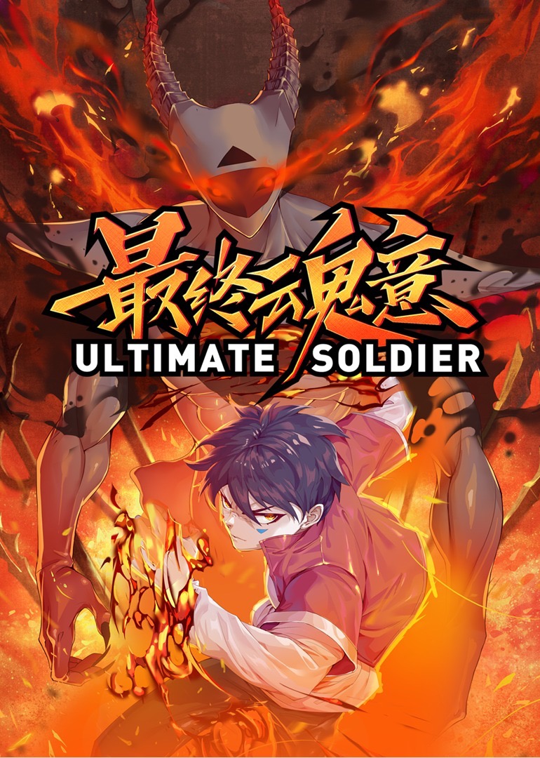 最终魂意动态漫}