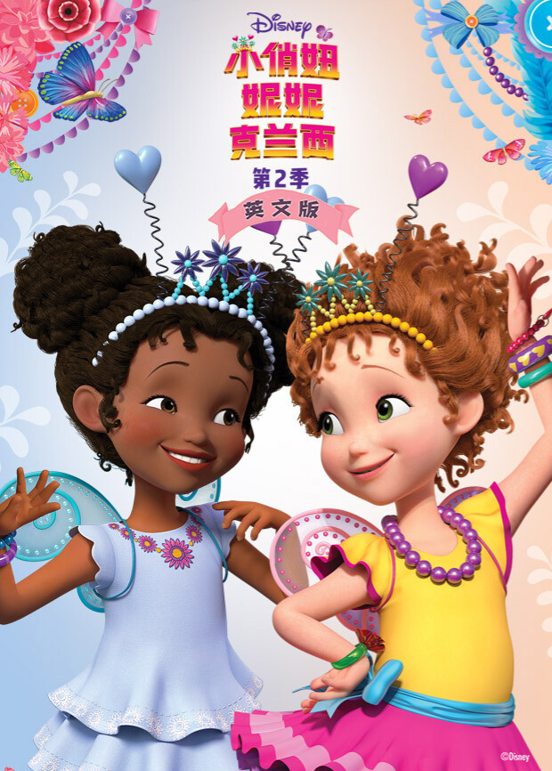 小俏妞妮妮克兰西2版}