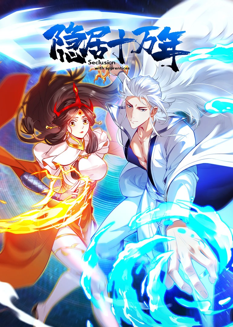 隐居十万年动态漫}