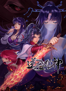 逆天邪神动态漫2}