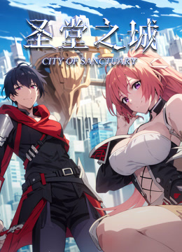 圣堂之城动态漫}