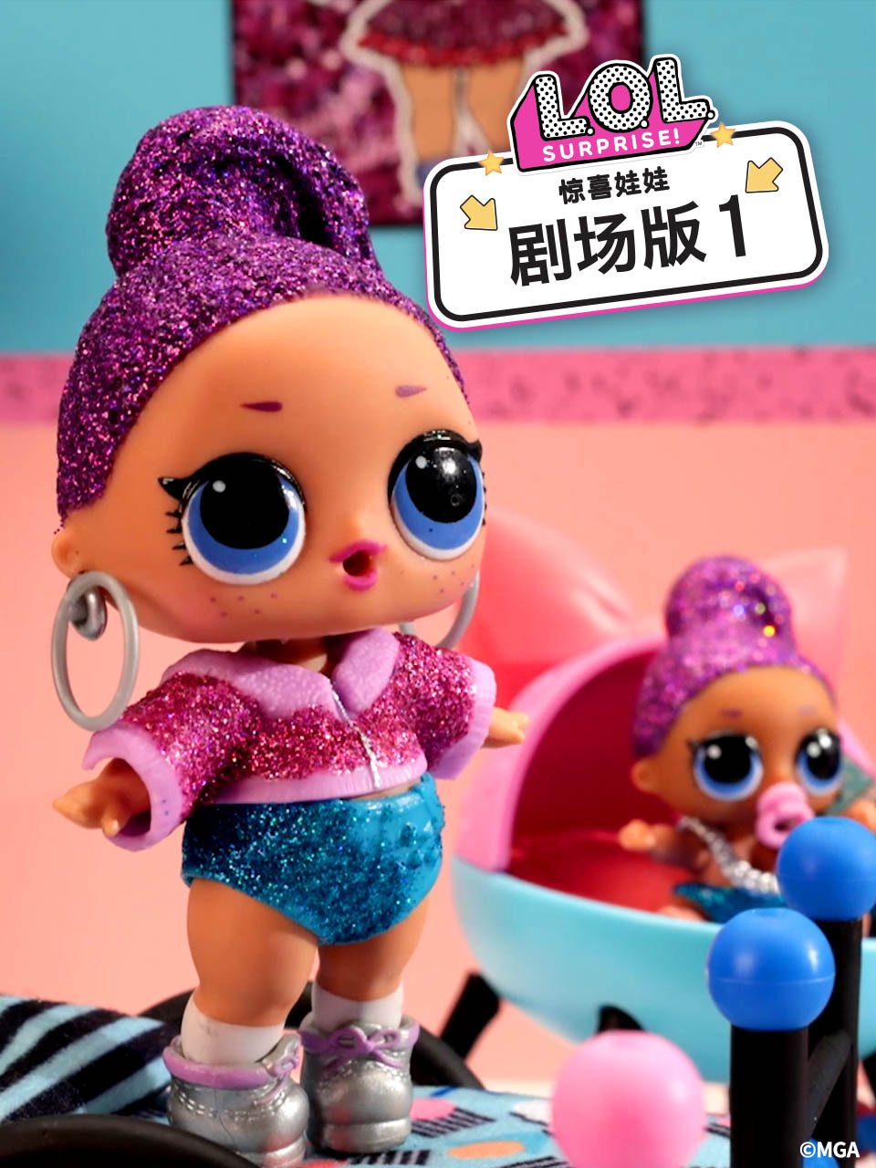 惊喜娃娃1配音}