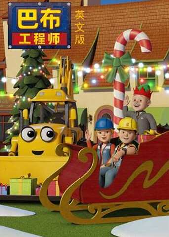 新巴布工程师2版}