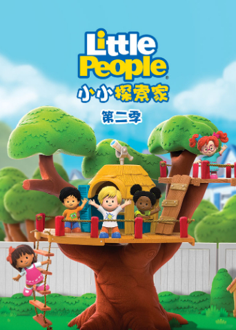 小小探索家2版}