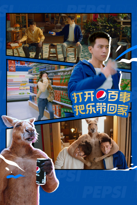 百事可乐年quot;把乐带回家quot;微电影}