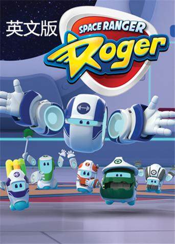 太空骑侠罗杰版}