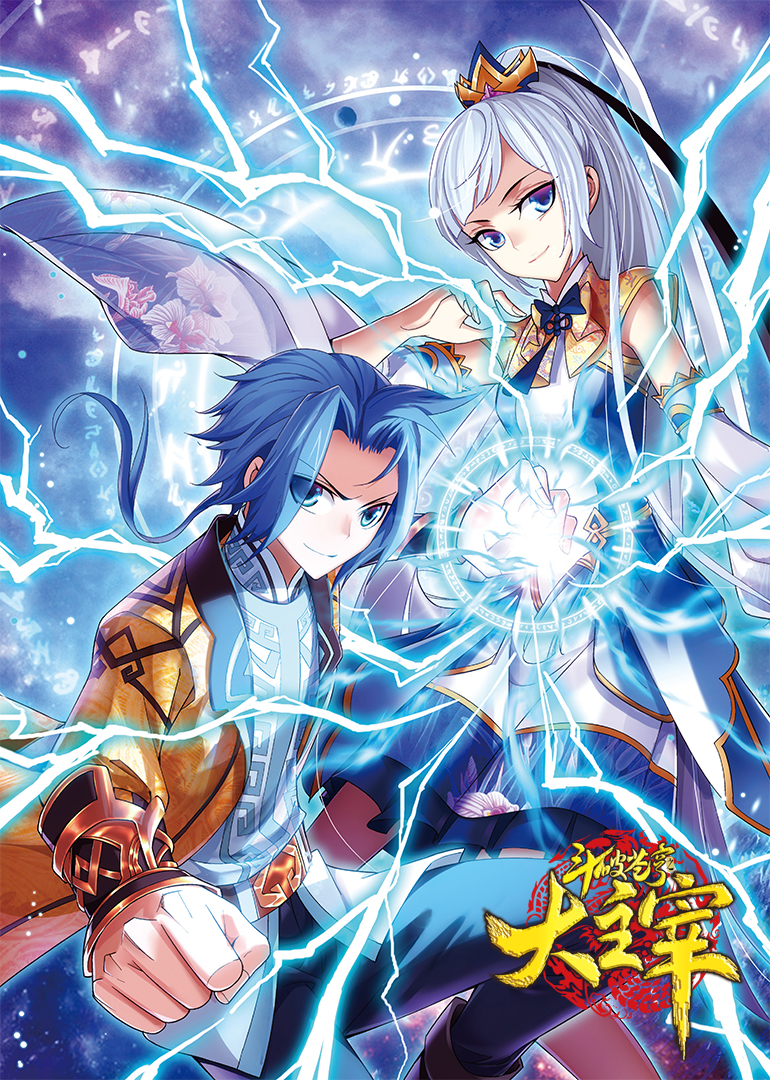 斗破苍穹之大主宰1动态漫}