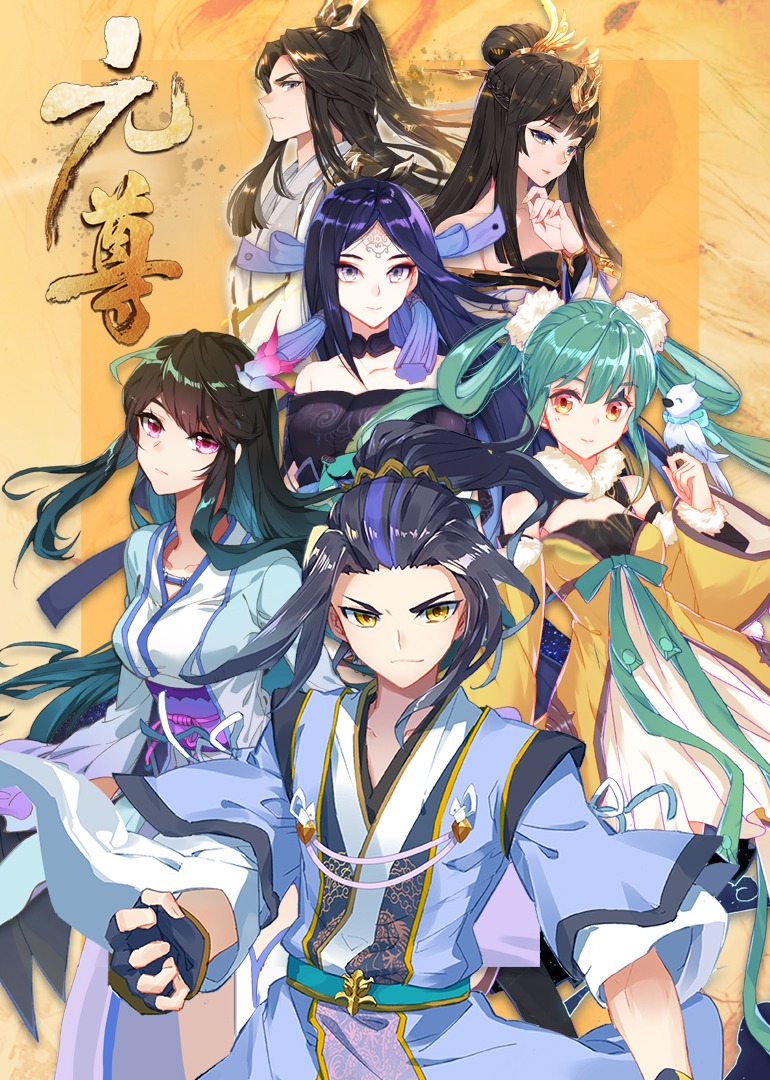 元尊3真假圣龙动态漫}