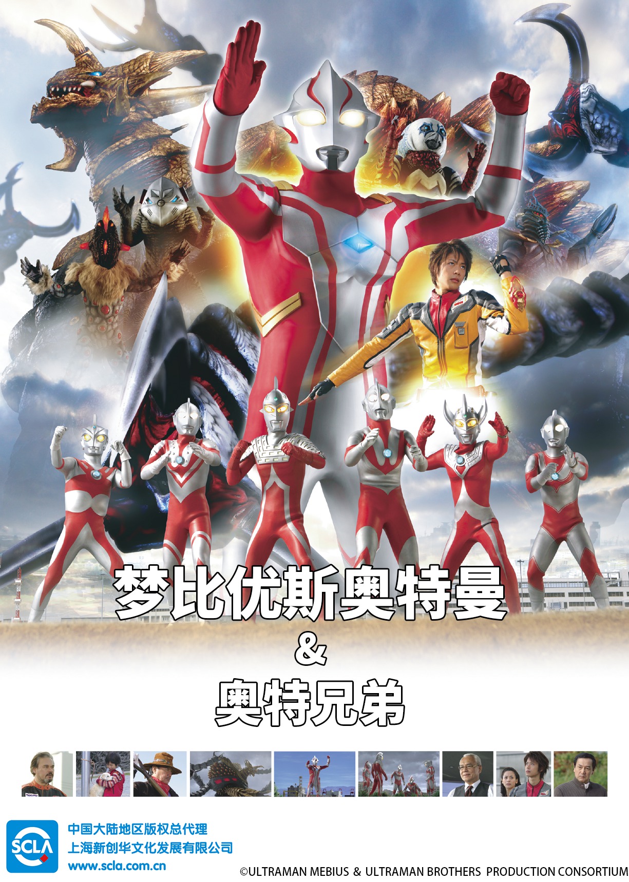 梦比优斯奥特曼奥特兄弟版}