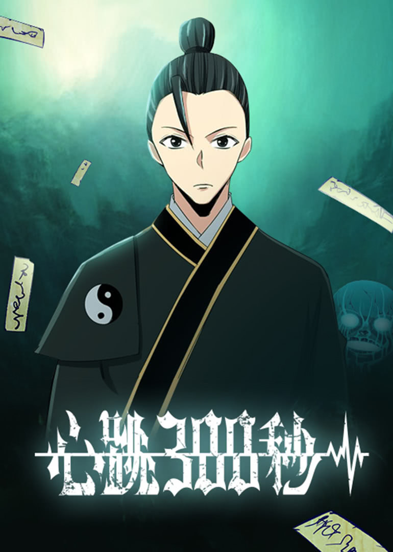 心跳300秒2动态漫}