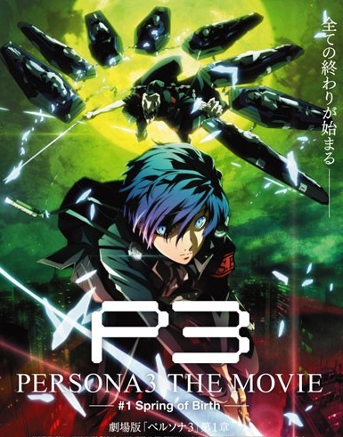 女神异闻录3#1SpringofBirth}