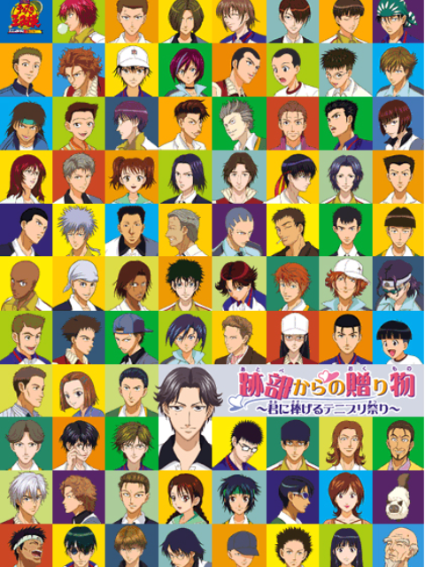 网球王子迹部的礼物}