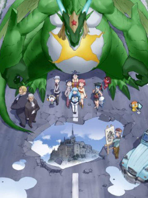 超Keroro军曹4龙勇士的逆袭}