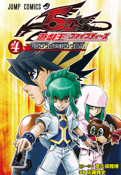 游☆戏☆王5D#039;s4}