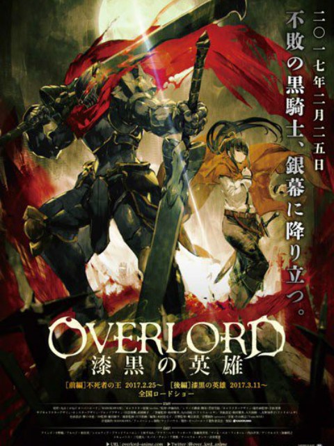 OVERLORD漆黑的英雄}