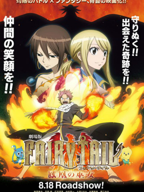 妖精的尾巴凤凰巫女}