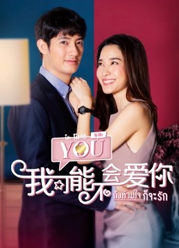 版我可能不会爱你}