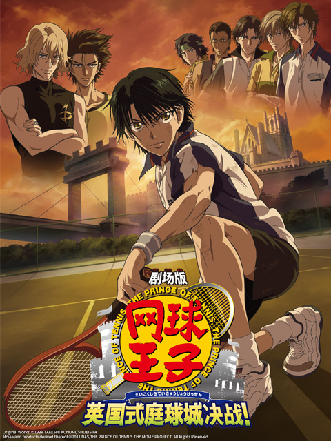 网球王子英国式庭球城决战}