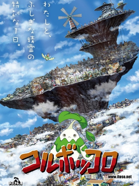 柯鲁布克罗Coluboccoro}