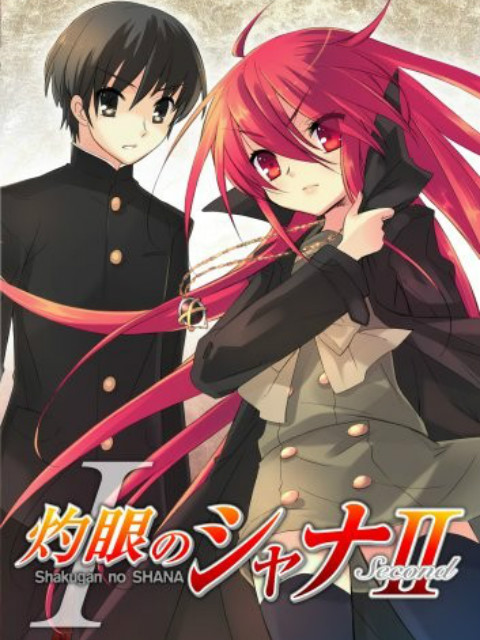 灼眼的夏娜IISecond}