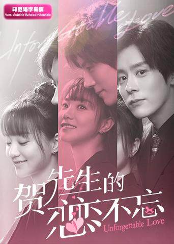 贺先生的恋恋不忘印尼语}