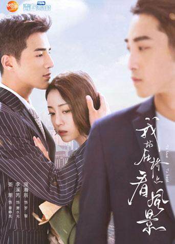 我站在桥上看风景版}