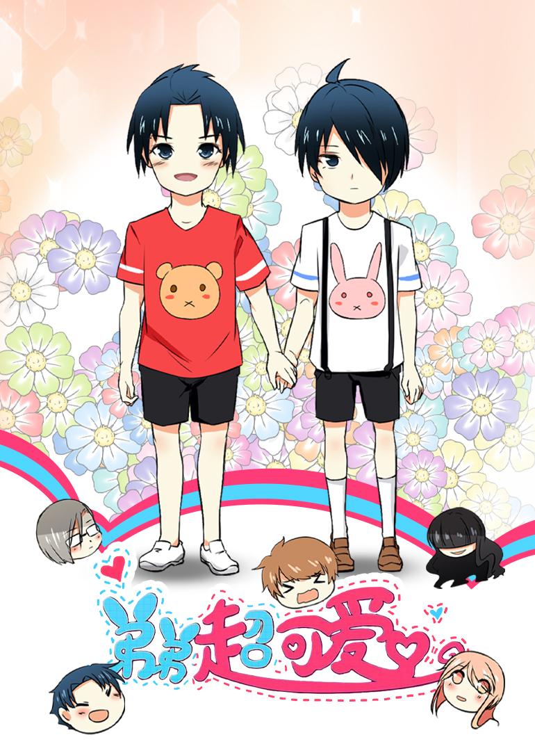 弟弟超可爱动态漫}