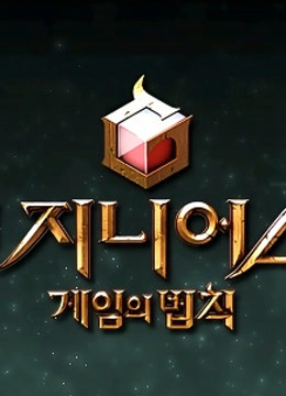 游戏的法则1游戏的法则}