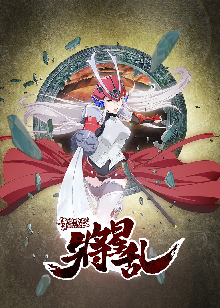 侍灵演武将星乱版}